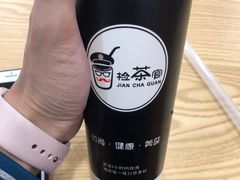 -乐磊奶茶店