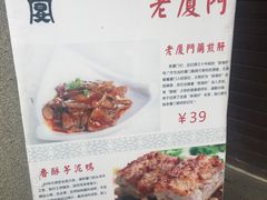 -堂宴·老厦门私房菜(1988仙岳总店)