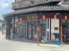 -黎里王记辣脚(黎里总店)