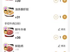 -燃计沙茶皇·香港沙茶火锅(人广旗舰店)