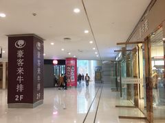 -日月光中心广场