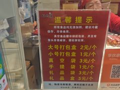 -王浩儿纪六孃甜皮鸭(东大街店)