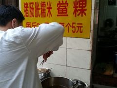 操作中-老妈宫粽球