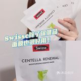 姐妹们Swisse的护肤系列也很🉑️！积雪草面膜