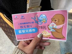 -海昌极光餐厅