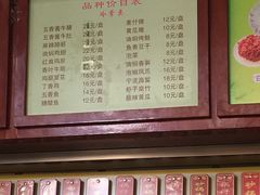 菜单-白记饺子馆多伦道店