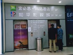 -和平影视娱乐城