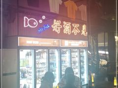 -M99 BEER世界啤酒吧(鸿云悦街店)