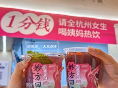 -炖物24章·顺时轻养茶(黄龙店)