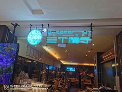 -三个椰子·现砍椰子鸡(金鹰广场店)
