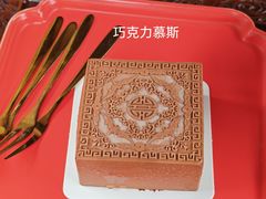 -萬春金福下午茶(故宫店)