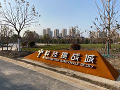 -上海市宝山区青少年活动中心