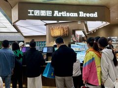 -工匠面包(壹方店)