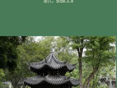 -墨池公园