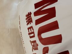 -MUJI无印良品(滨江宝龙城店)