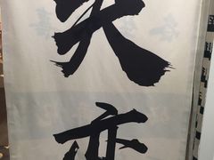 -深圳独角兽星空艺术馆