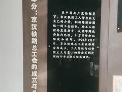 -武汉二七纪念馆