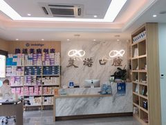 -德标艾诺口腔(敦化路店)