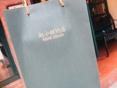 -赵小姐的店(鼓浪屿三友店)