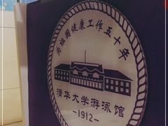 -清华大学-陈明游泳馆