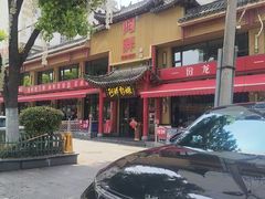 -阿胖龙虾小海鲜(宁国南路总店)