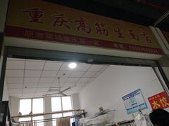 门面-兰陵农贸市场(新世界花苑店)