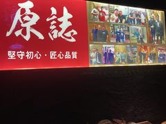 -原志优秀食材·匠心料理·海胆主题(金亿广场店)