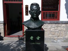 -老舍旧居