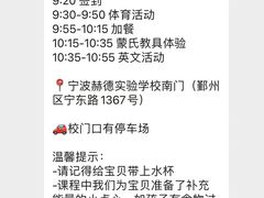 -赫德实验学校(鄞州校区)