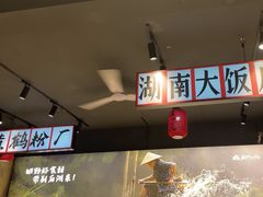 -后湖小院·乡野田园菜