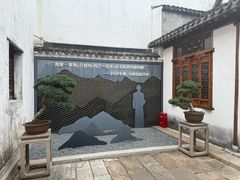 -马相伯故居