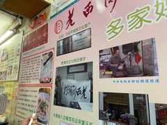 -老西关濑粉(文明路店)