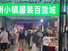 门面-西宁新千观光夜市(夏都大街店)