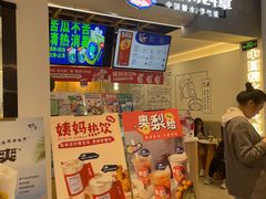 -炖物24章·顺时轻养茶(杭州保利时光里店)