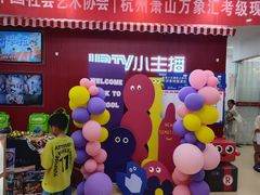 -UBTV小主播（口才、主持、表演、演讲）(万象汇校区)