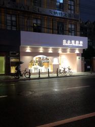 -本小姐美学·半永久纹眉野生眉