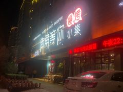 门面-街角等你.大连海鲜烧烤(西安路店)