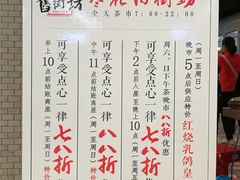 菜单-舊街坊茶楼(市二宫店)