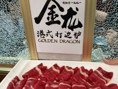 -金龙·打边炉(武进路店)