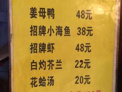 菜单-宝旺姜母鸭(顶澳仔猫街店)