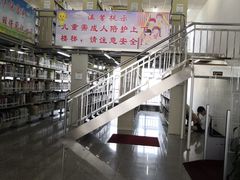 -秦皇岛市图书馆
