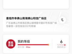 -和信广场(狮山店)