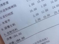 账单-小艺烧烤(曲江店)