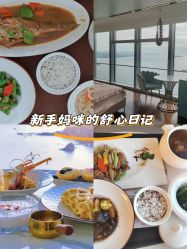 -拾玥国际月子会所(凯宾斯基店)
