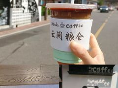 -云间粮仓