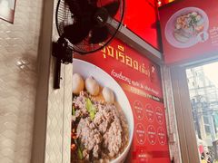 -榮泰米粉湯(Left Shop)