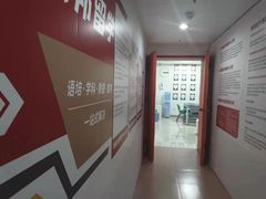 -朗阁·雅思托福·留学英语·国际学校(国贸校区)