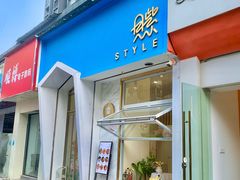 -贝紫Style(木马公寓店)