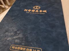 -阿布都新疆音乐美食城(长湖路店)