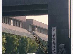 -中央戏剧学院(昌平校区)